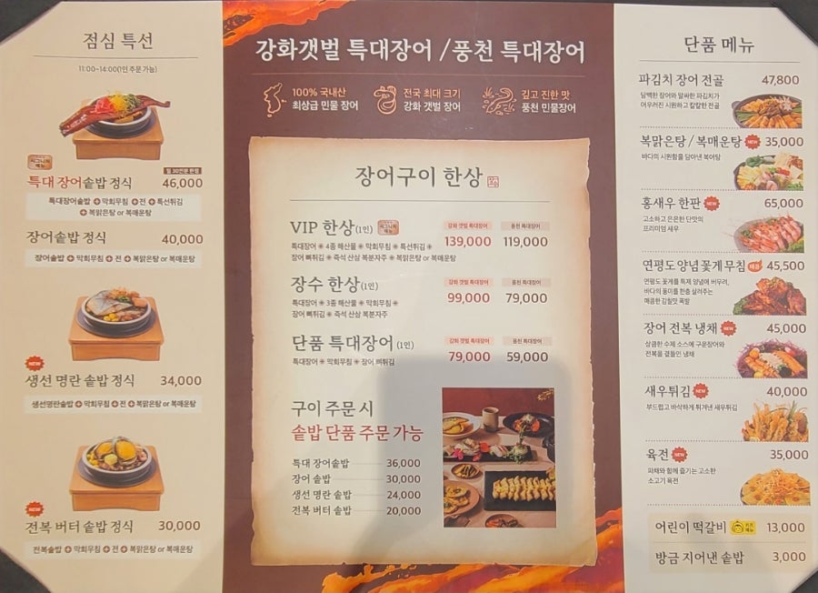 장수장어대전 방배본점 사진 1