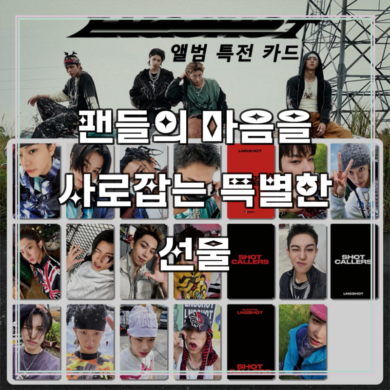 [팬심 저격] Long Shot 롱샷남돌 권오율 포토카드 굿즈 아이돌포카 박재범 JL-1688-101708-4995300, 블....