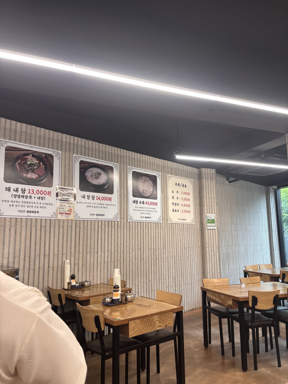 어무이맛양평해장국 양평본점 사진 5