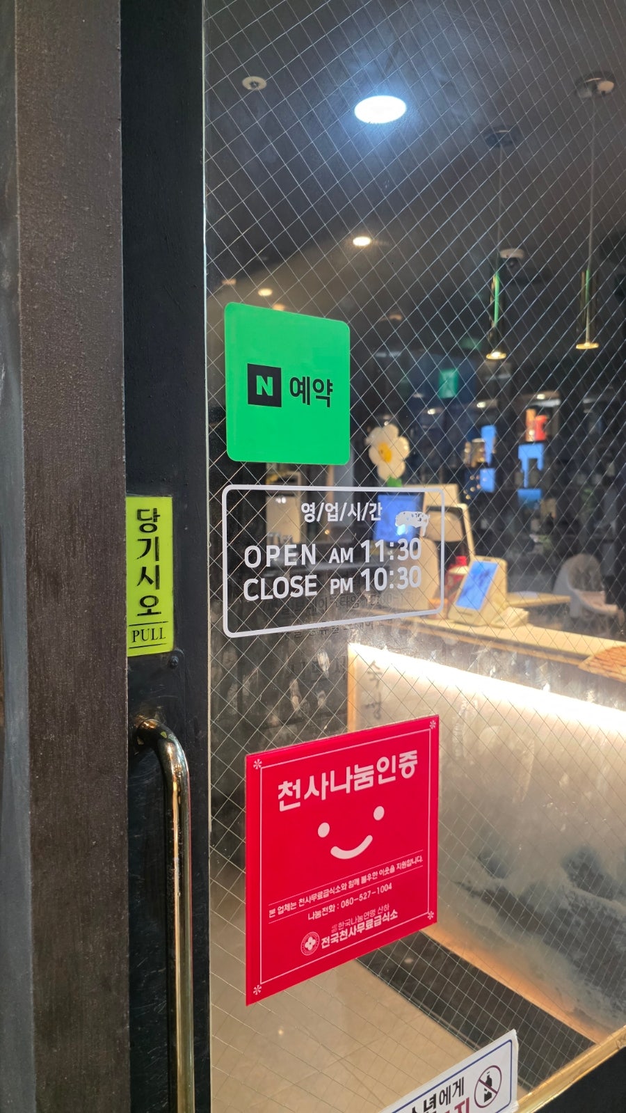 숙성재 안산점 사진 5
