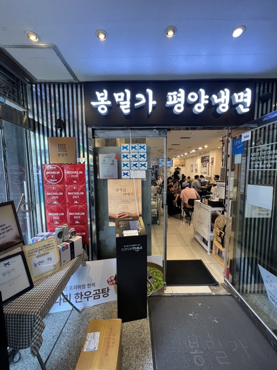 봉밀가 강남구청점 사진 2