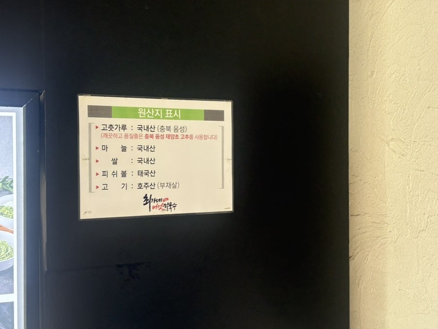 최가네버섯샤브매운탕칼국수 대치점 사진 5
