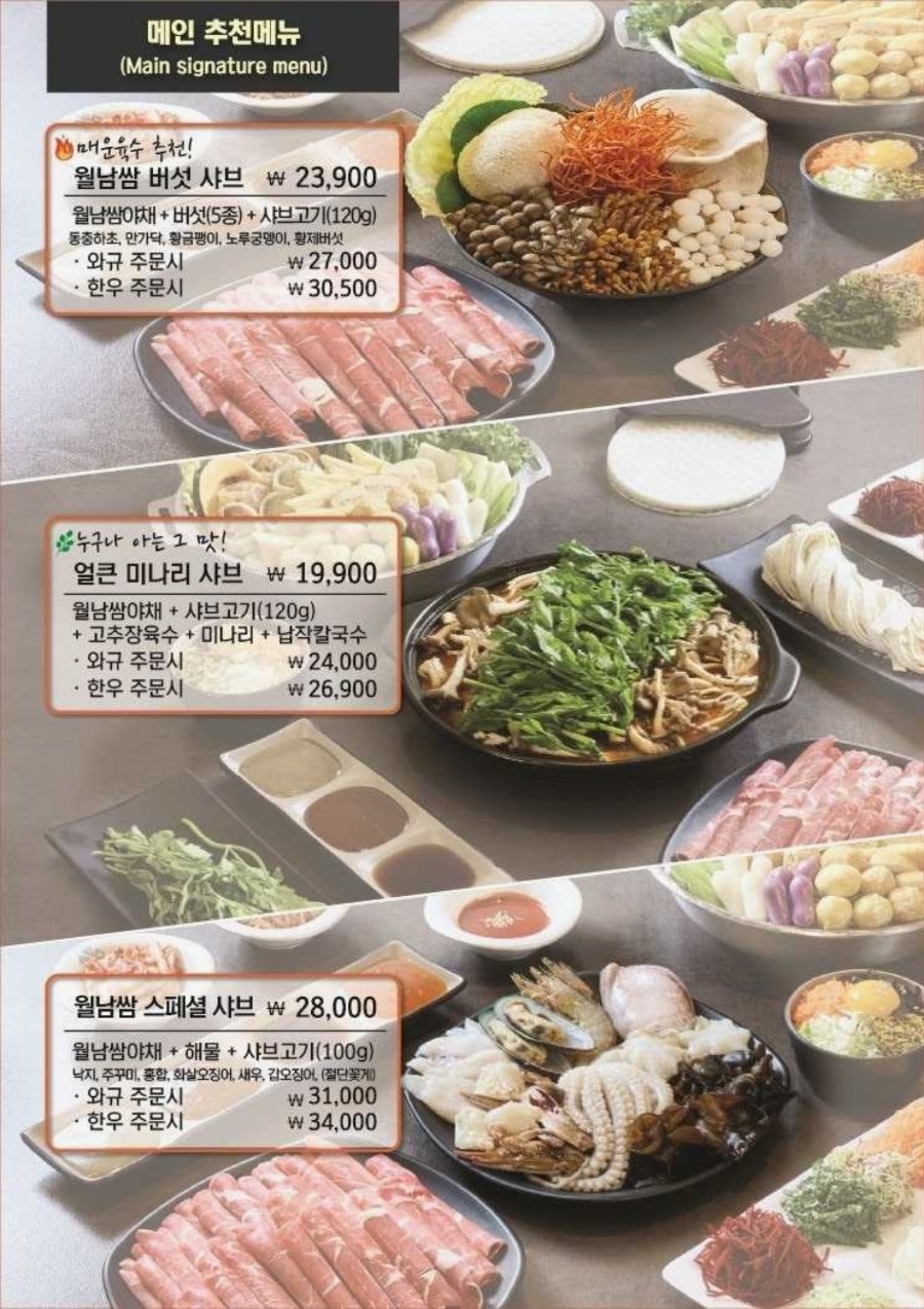 샤브올데이 인천주안점 사진 1