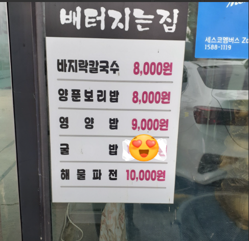 배터지는집 사진 4