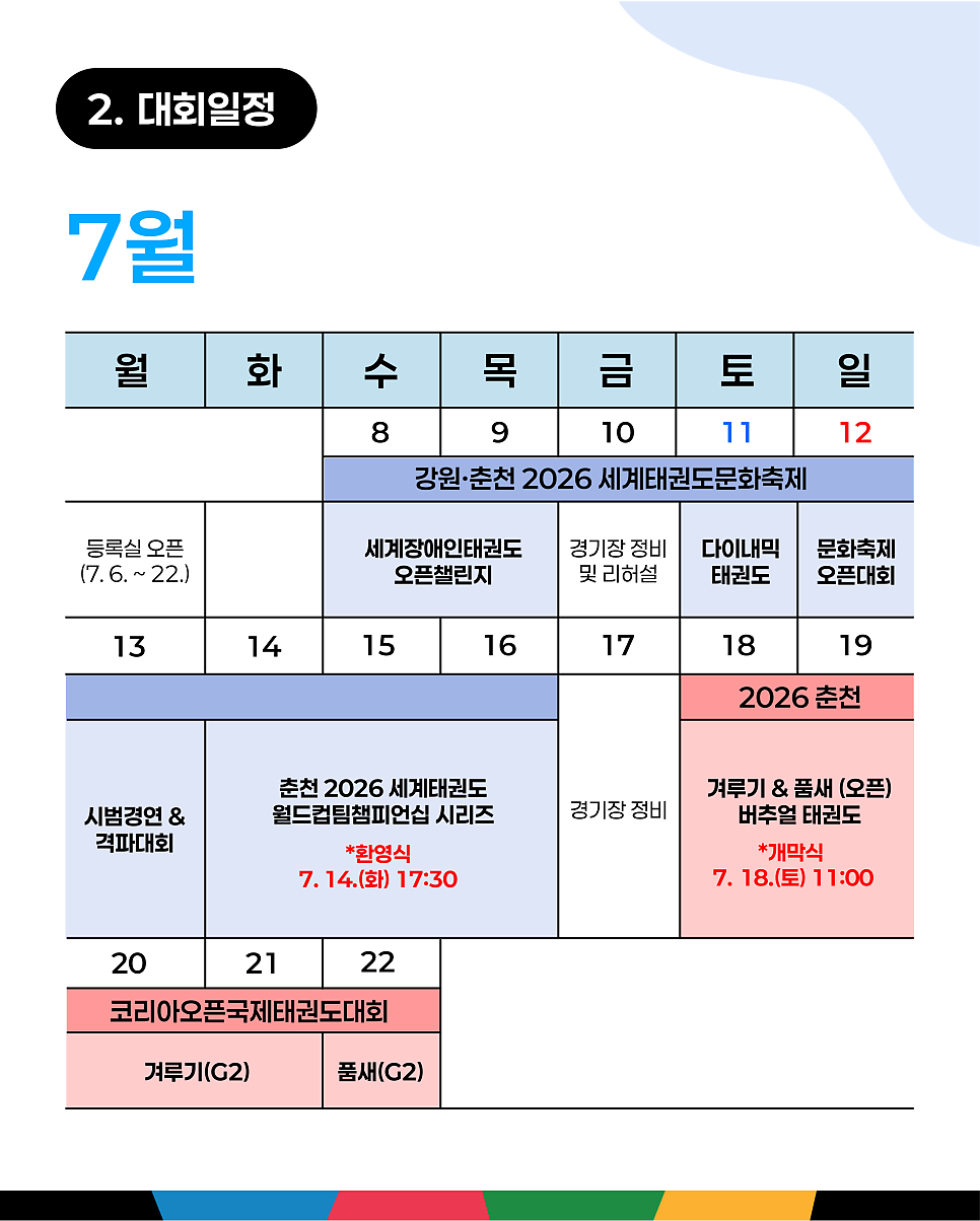 춘천시청 사진 6