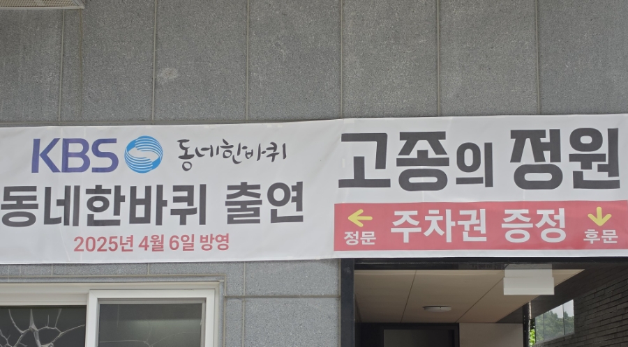 고종의정원 사진 2