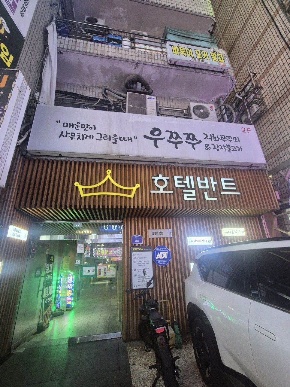 우쭈쭈 본점 사진 3