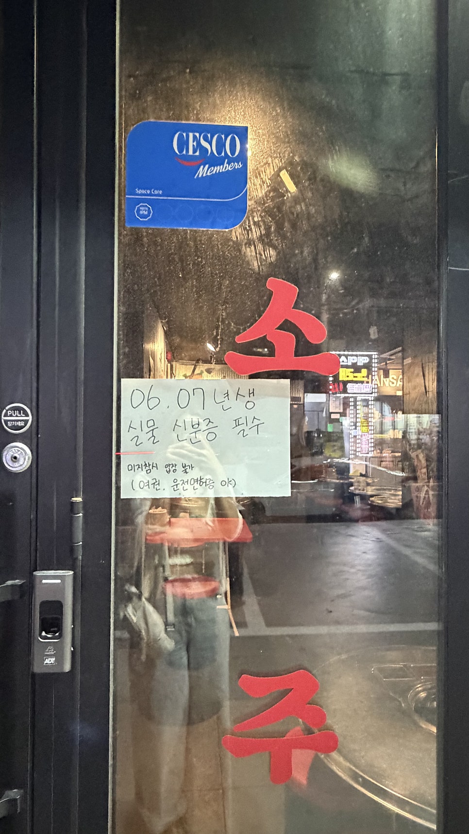 한사발포차 인천구월점 사진 4