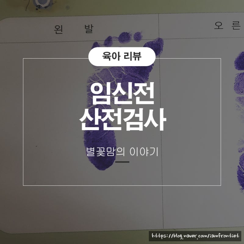 임신전 산전검사 남자 보건소 지원 방법