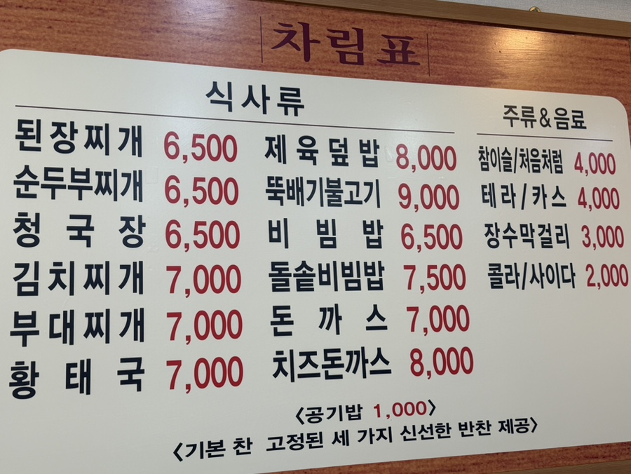 정가네식당 사진 1
