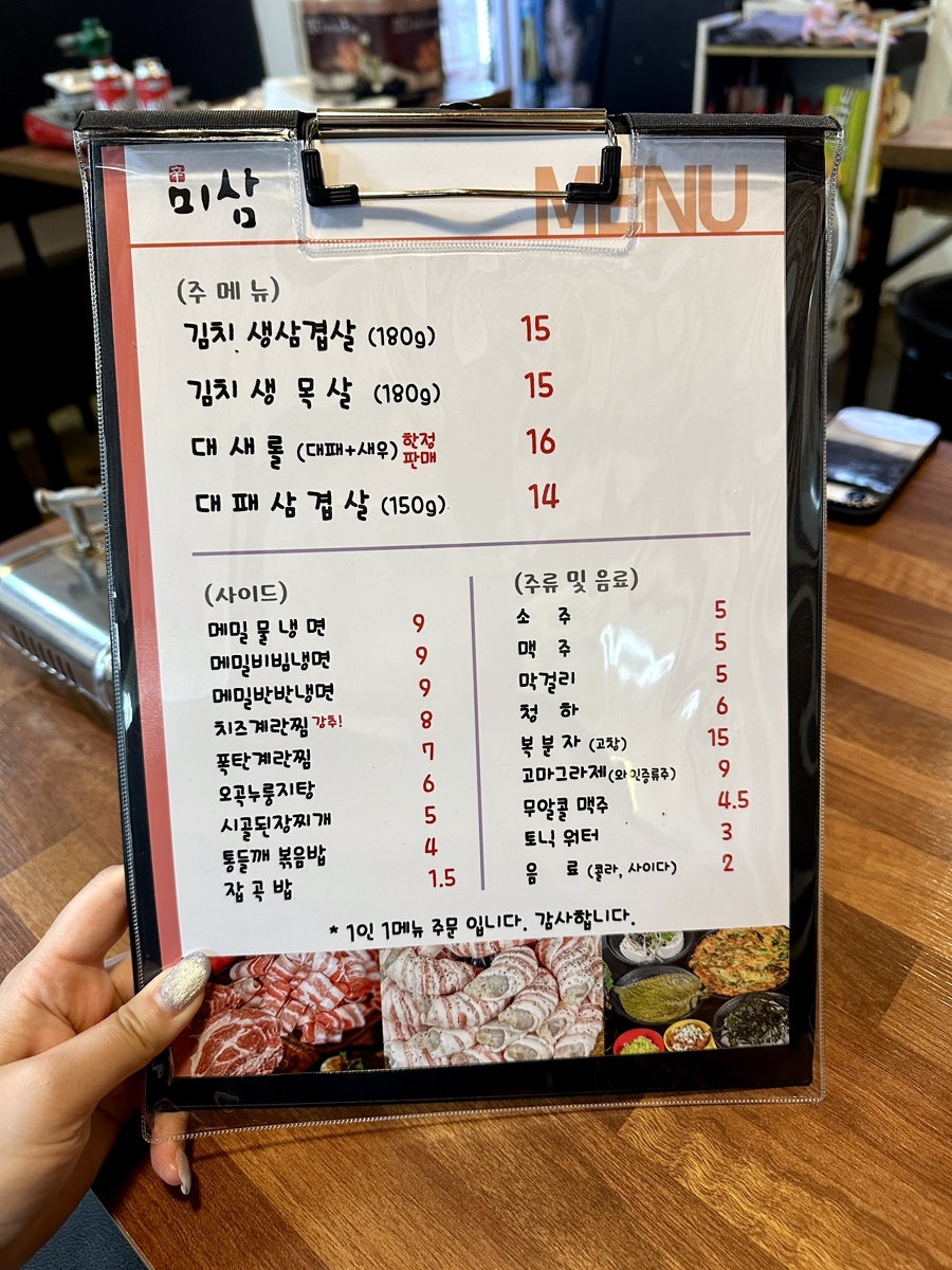 미삼 사진 6