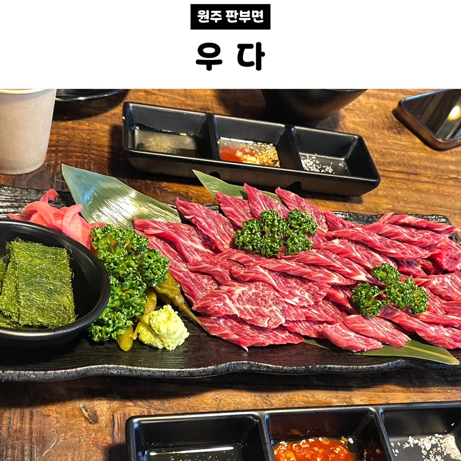 우다 사진 1