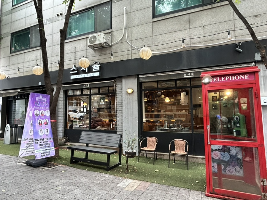 스시율 사진 2