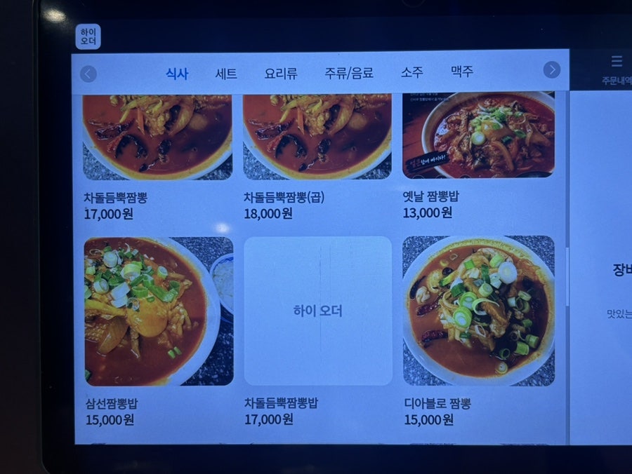신사부 사진 6