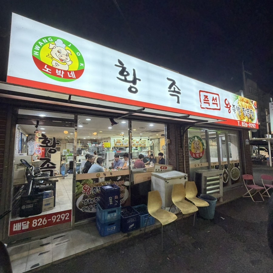 노박네황족 사진 1