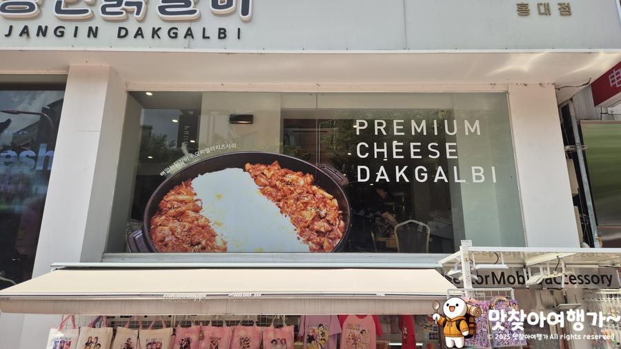 우와 홍대본점 사진 3