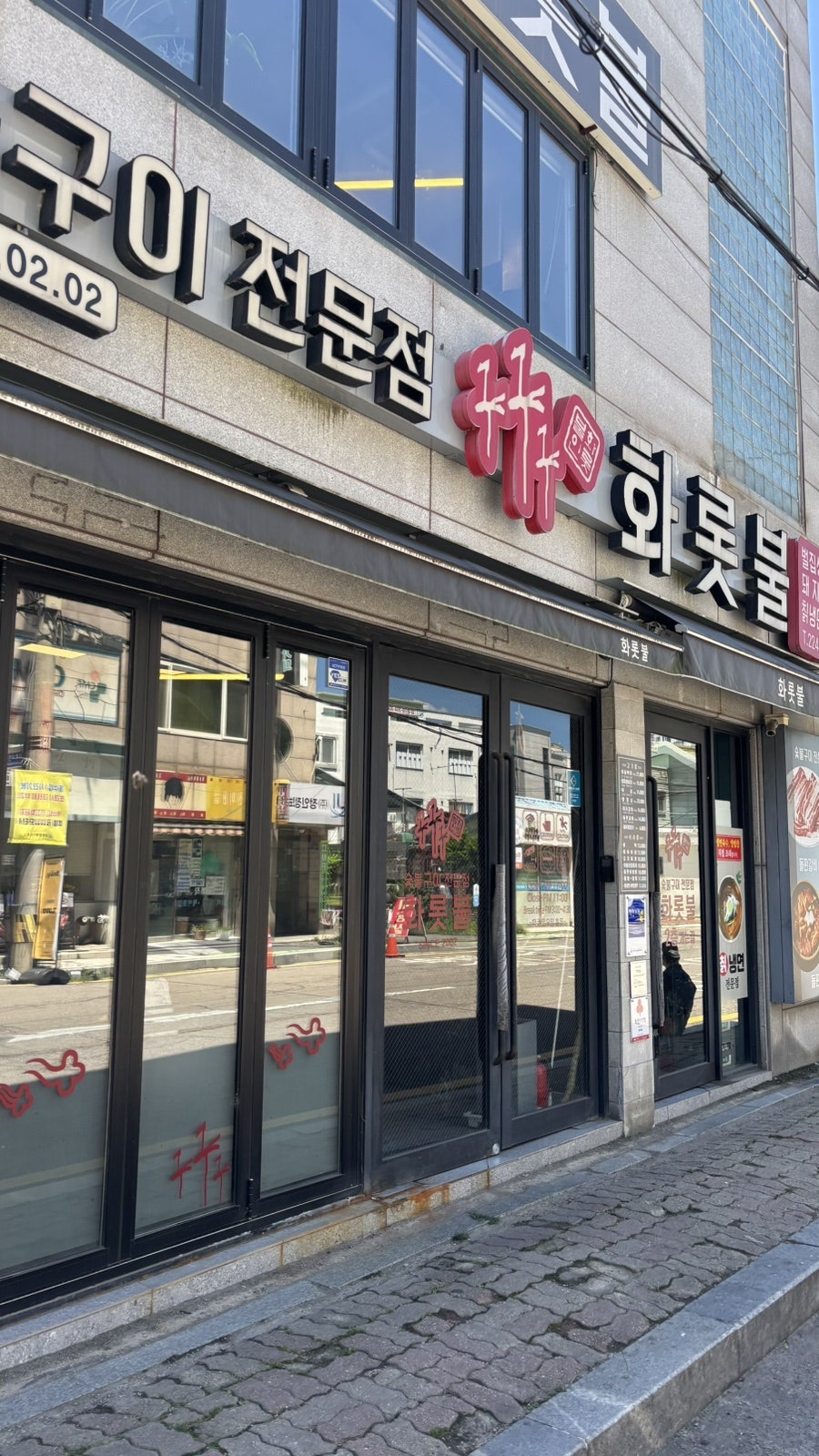 화롯불 사진 2