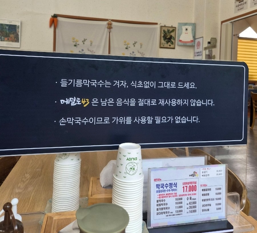 메밀로43 사진 4