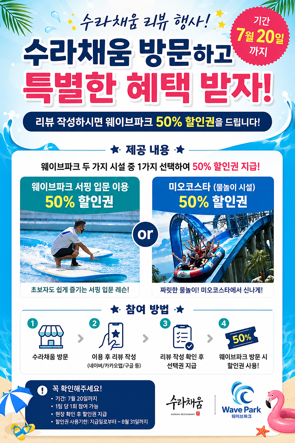 수라채움 사진 4