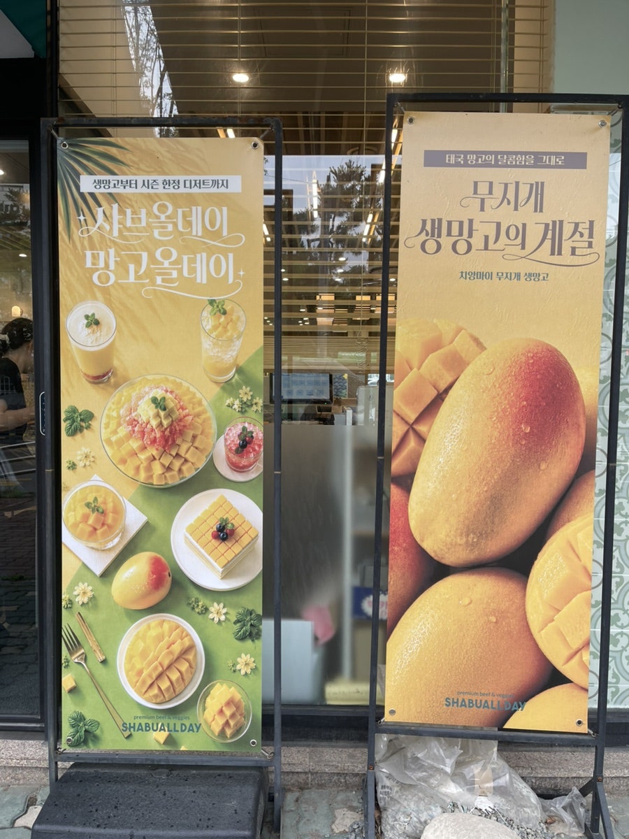 샤브올데이 하남검단산점 사진 4