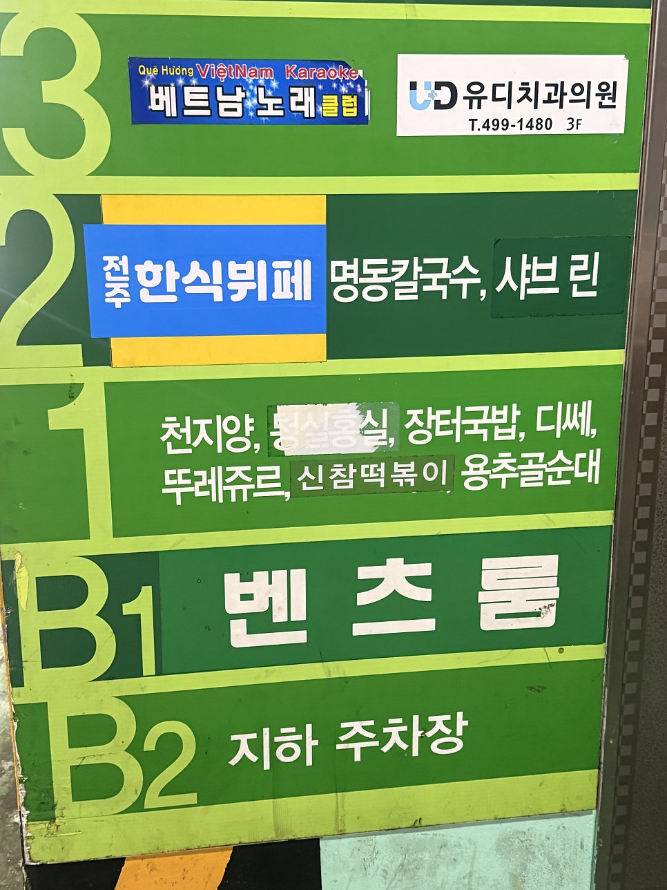 한끼뚝딱 사진 2