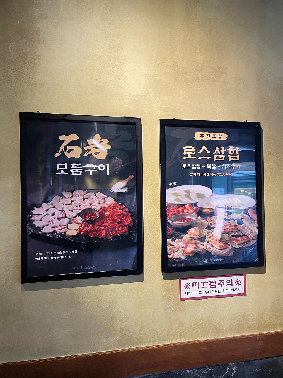 석암생소금구이 산본점 사진 6