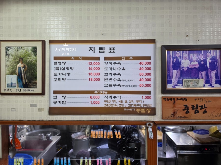 중림장 사진 4