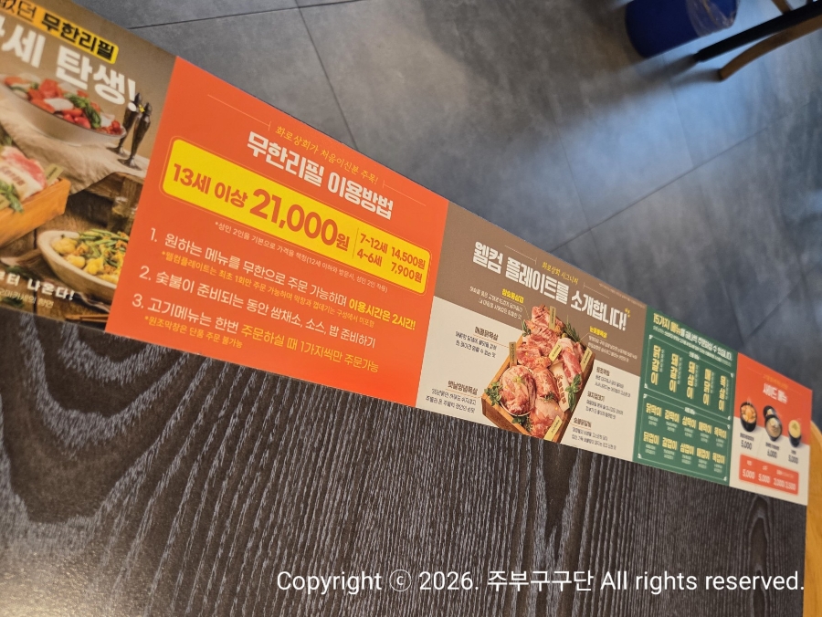 화로상회 행신점 사진 6