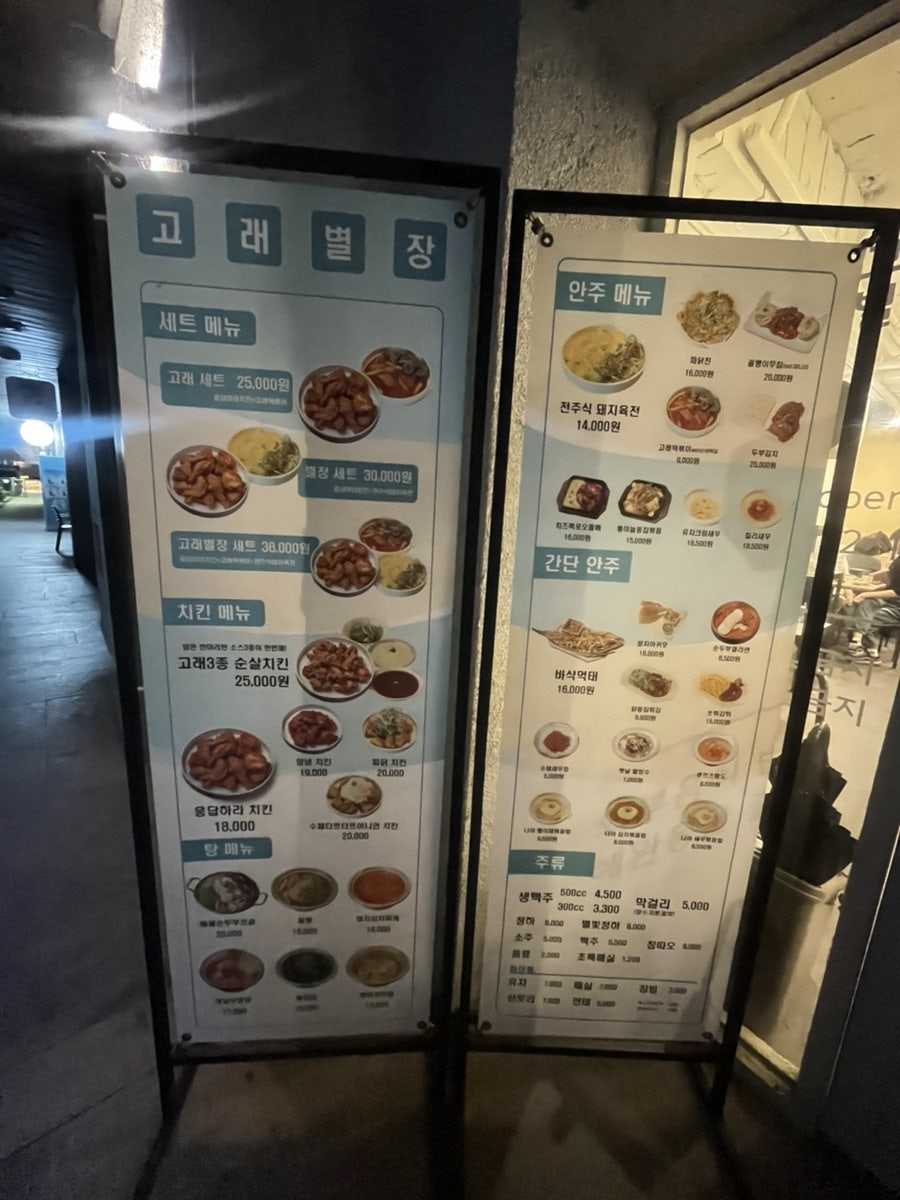 고래별장 수지본점 사진 2
