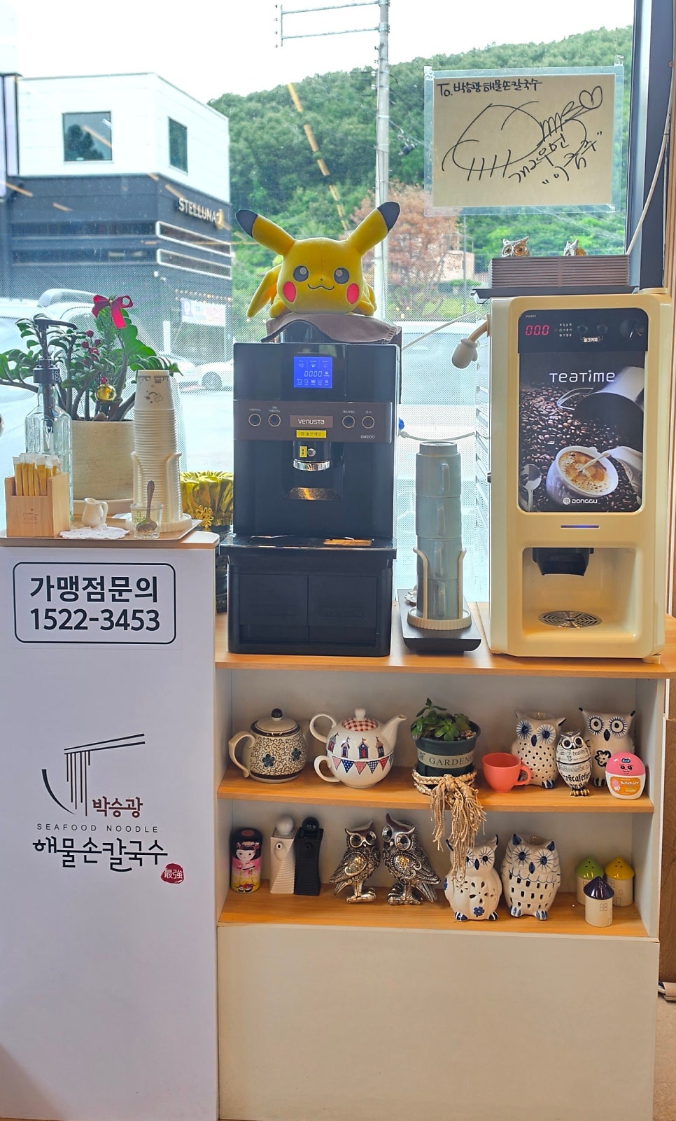 박승광해물칼국수 북한강직영점 사진 4