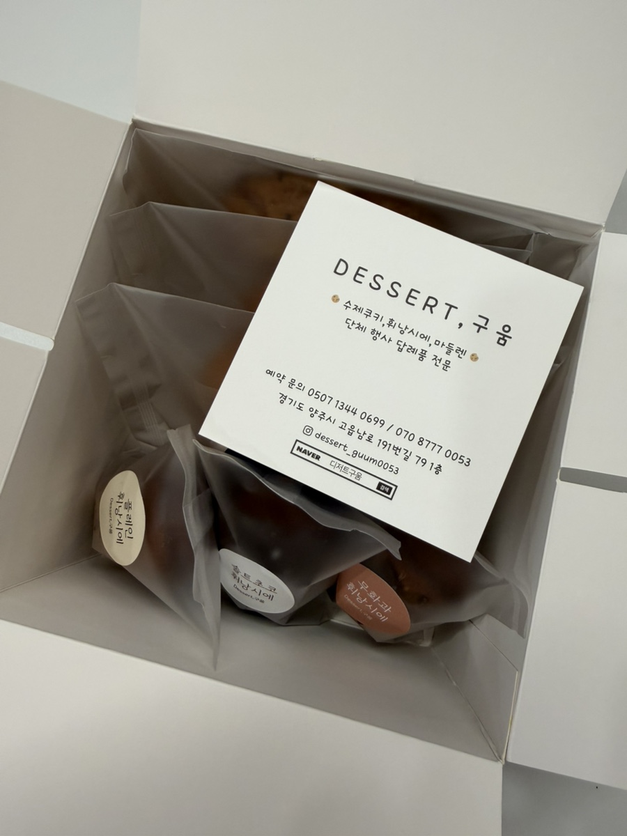 디저트구움 사진 3
