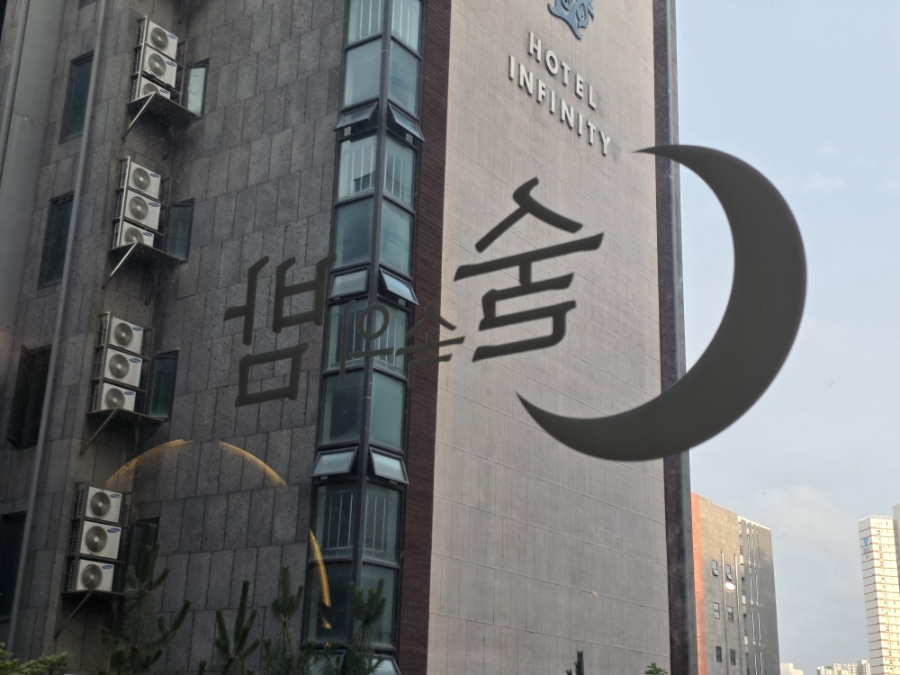 술속의밤 당진점 사진 3