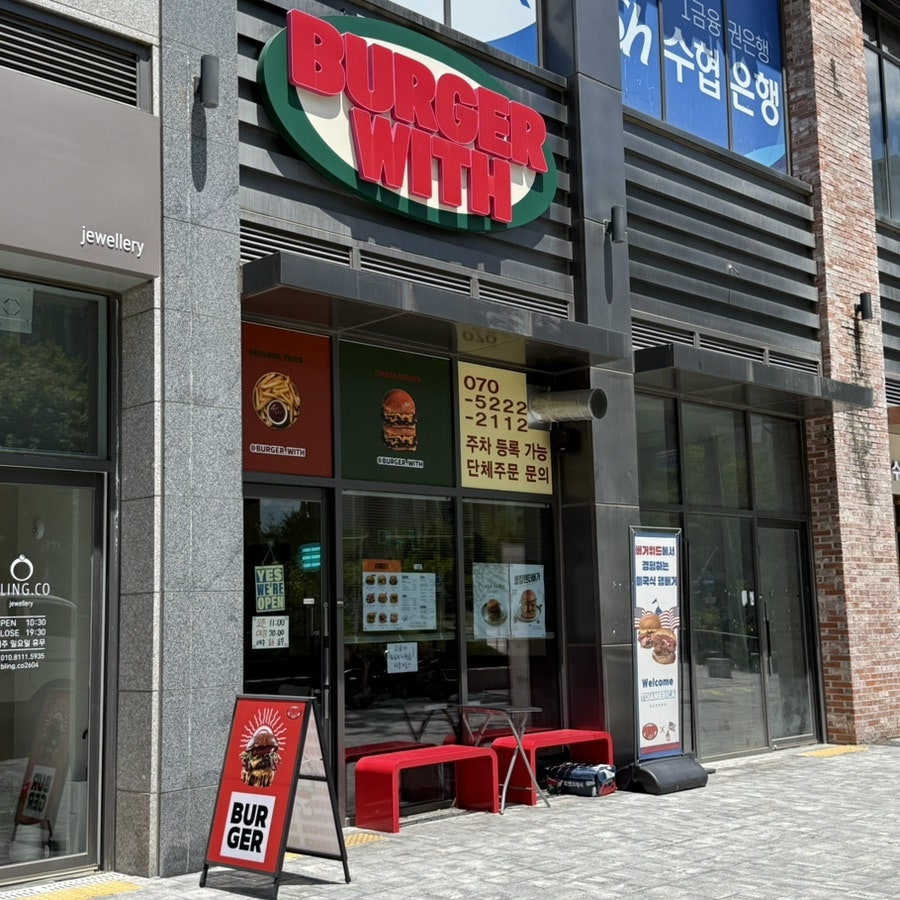 버거위드 사진 2