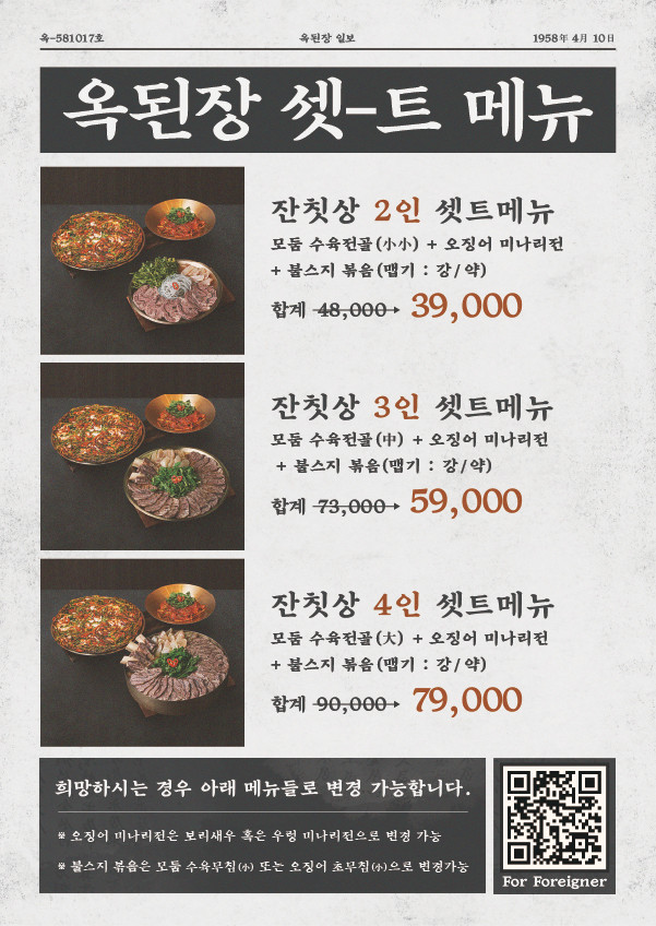 옥된장 수원호매실점 사진 4