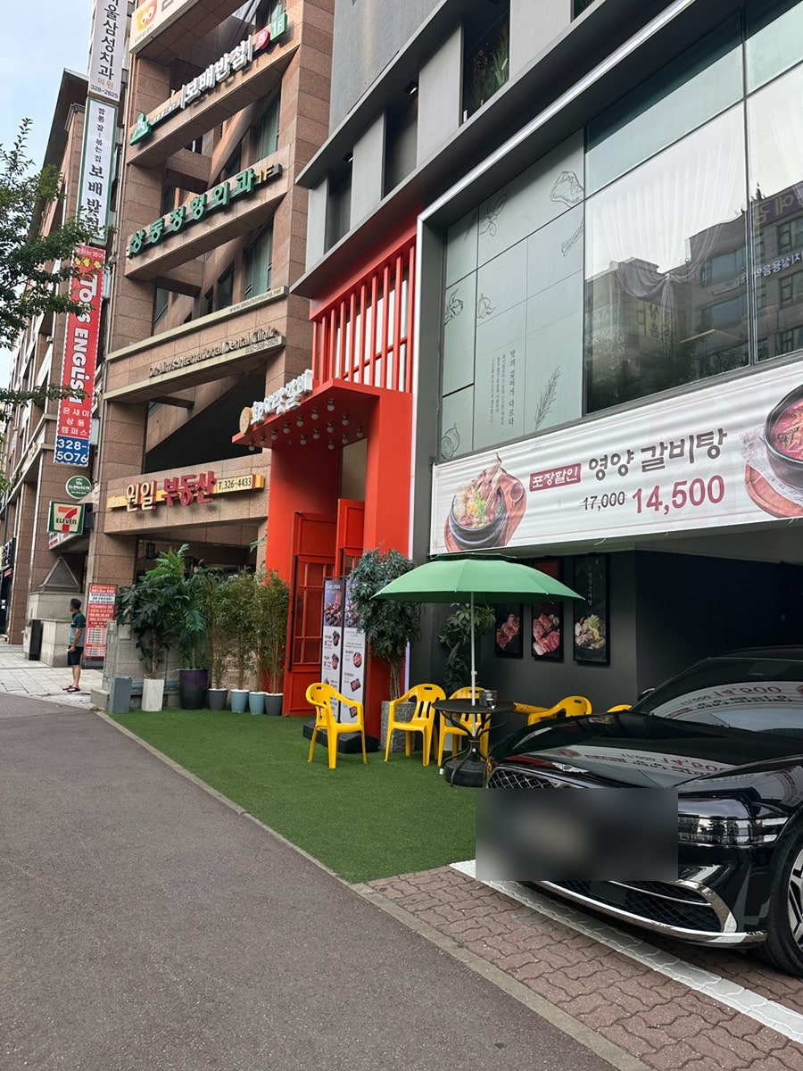 화사랑갈비 상동점 사진 2