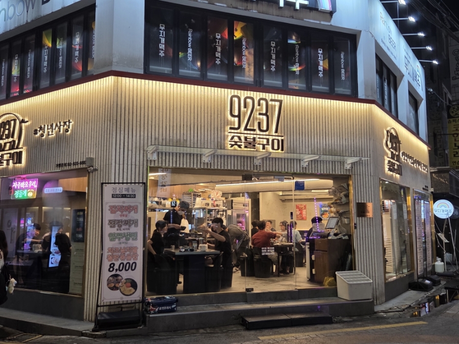 9237 한양대점 사진 2