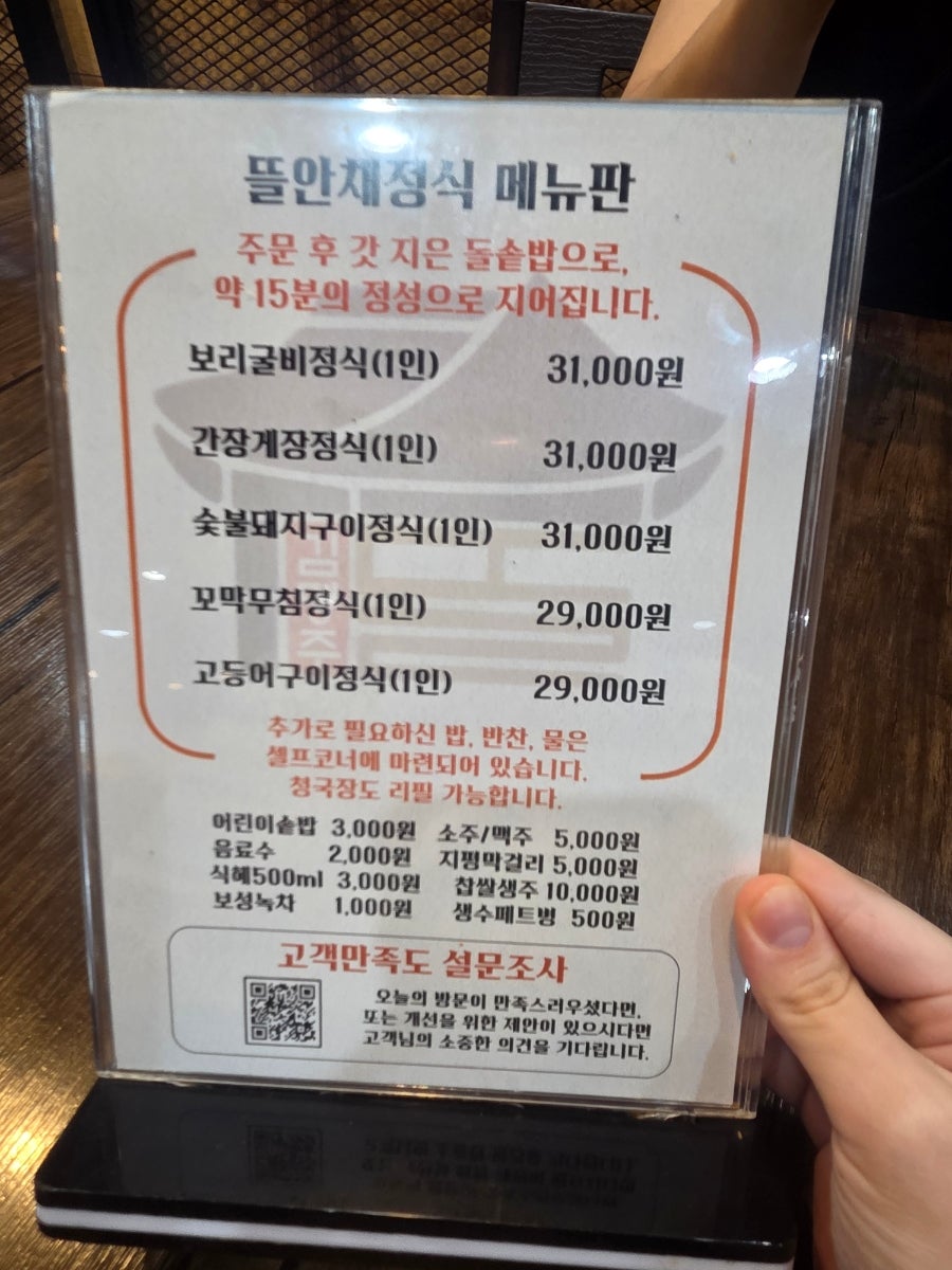김명주뜰안채밥상 사진 4