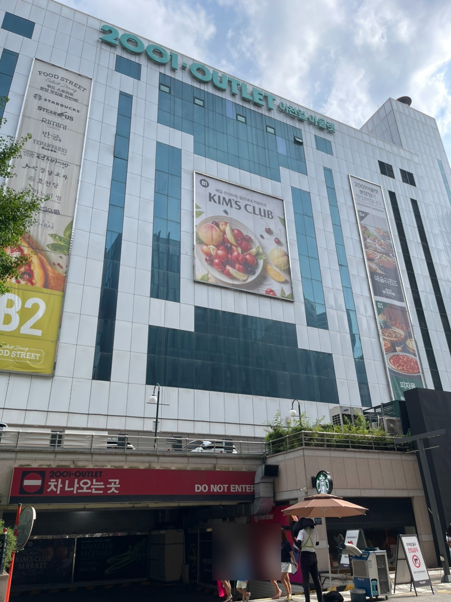 킴스클럽 분당점 사진 2