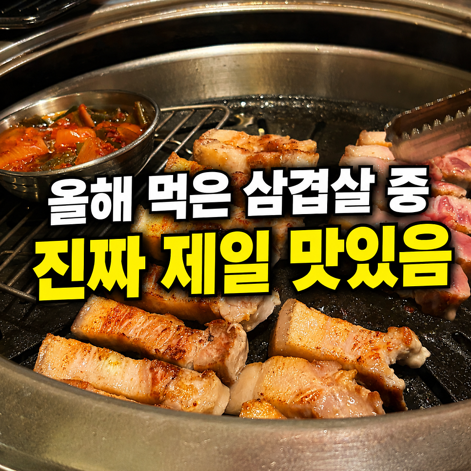 월화고기 보라매직영점 사진 1