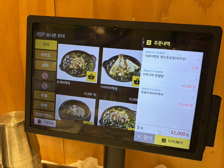 풍조미역 성수동본점 사진 3