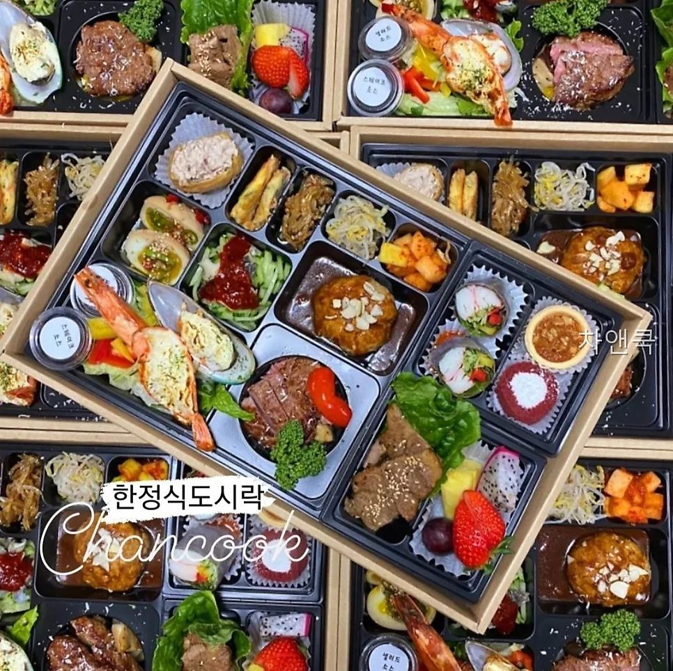 차앤쿡 사진 1