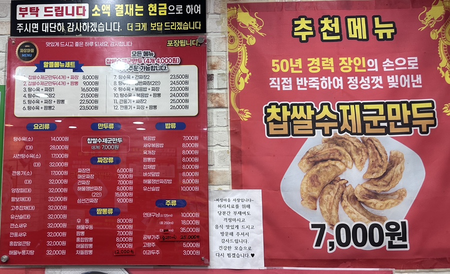 짜장마을 사진 2