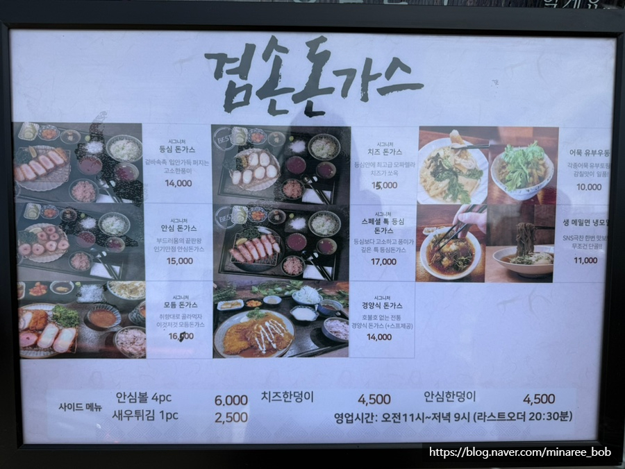 겸손돈가스 검단점 사진 3