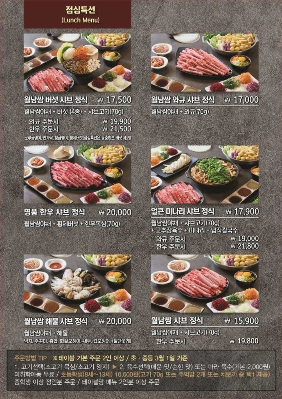 샤브올데이 인천주안점 사진 5