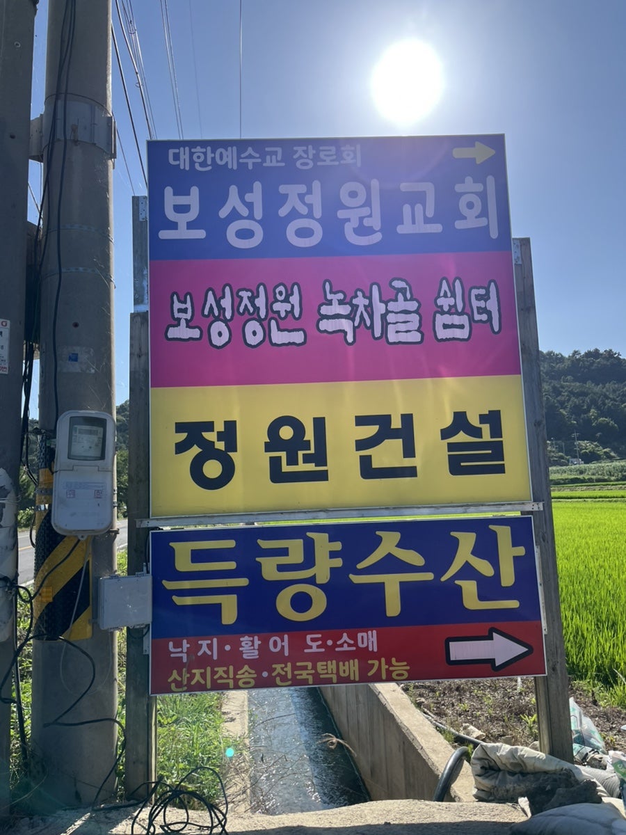 득량수산 사진 2