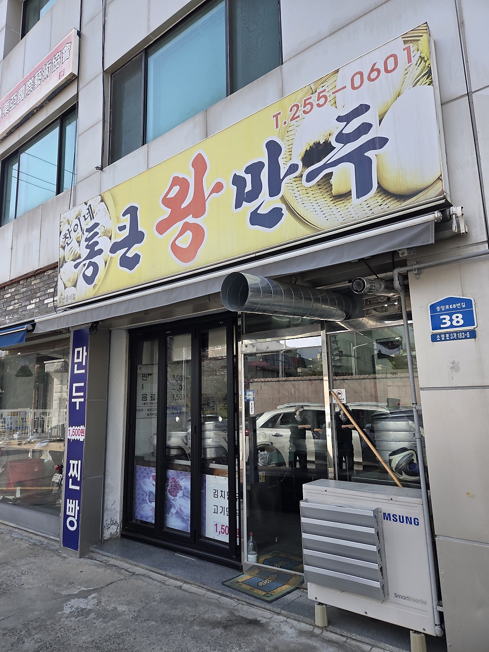 찬이네통큰왕만두 사진 3