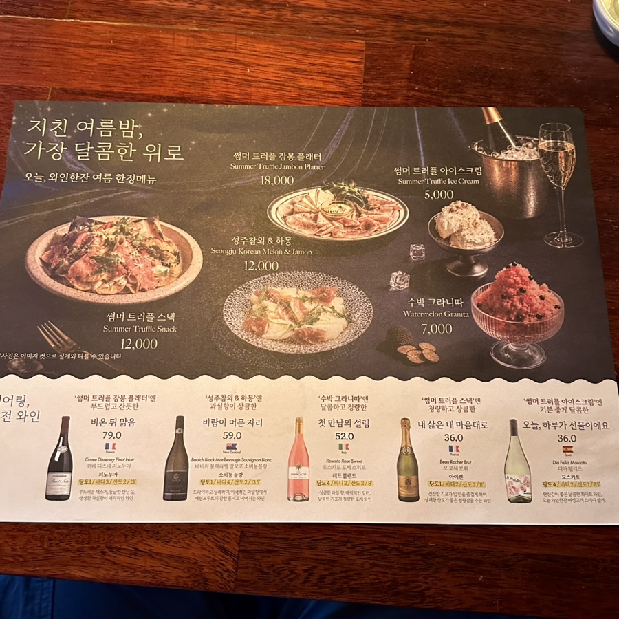 오늘와인한잔 송도트리플스트리트점 사진 4