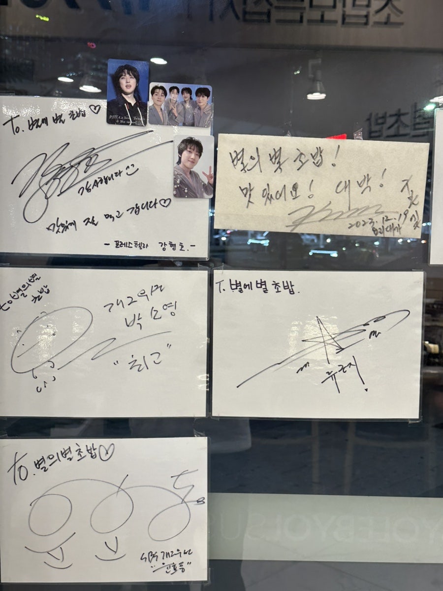 별의별초밥 광명역점 사진 3