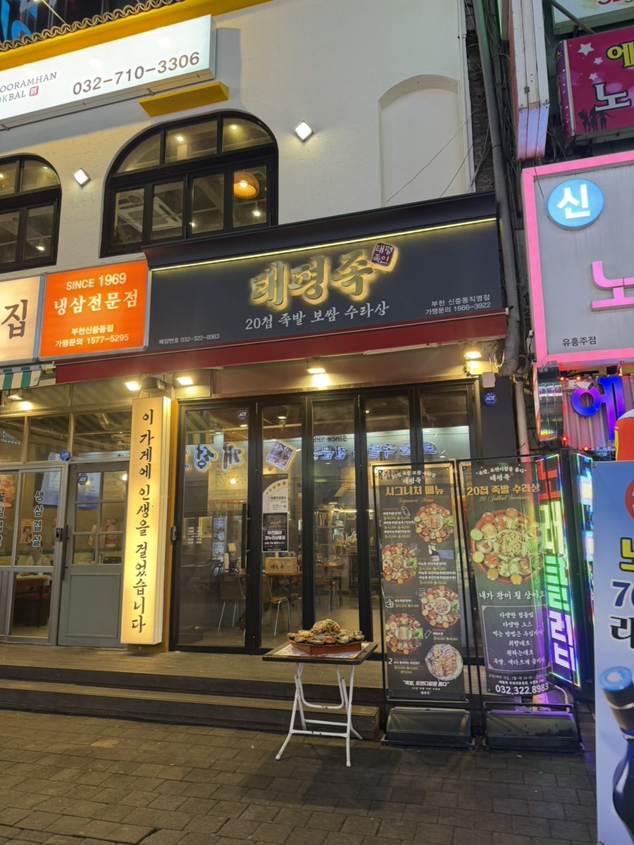 배스킨라빈스 부천중동점 사진 2