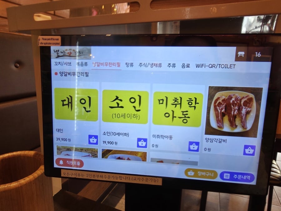 별난양꼬치 평택점 사진 3